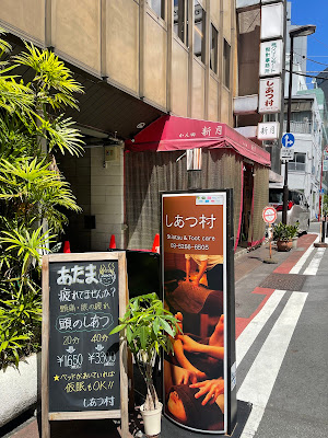 しあつ村 사진 4