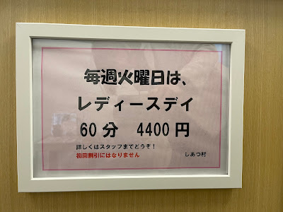 しあつ村 사진 5