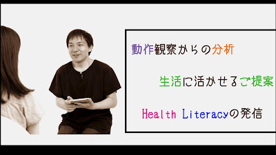 身体調整 保険外訪問型リハビリ 사진 3
