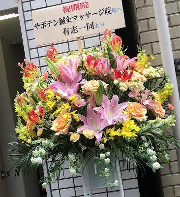 サボテン鍼灸マッサージ院 사진 4