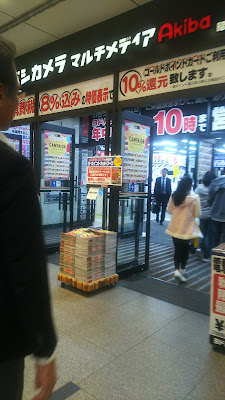 ほぐしの達人秋葉原駅前店 사진 5