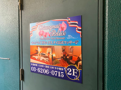 チェンマイリラックス 사진 5