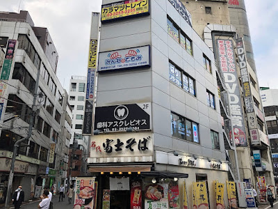 Minna no Temomi 간다역 기타구치점 사진 2