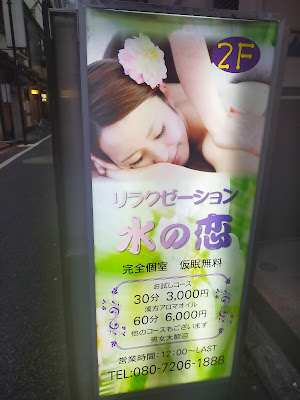 水の恋 사진 2