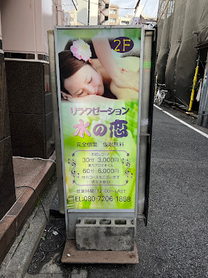 水の恋 사진 3