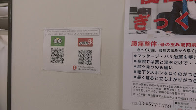 リマイスター神田店 / サンワ総合整骨院 사진 4