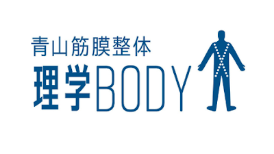 青山筋膜整体 理学BODY 浅草橋店 사진 5