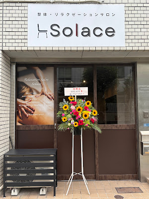 整体・リラクゼーションサロンSolace 浅草橋店 사진 2