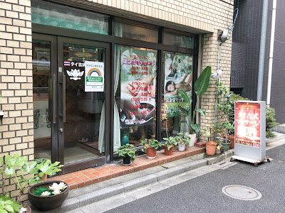 バーン サバイ ２ 사진 2