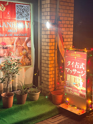 バーン サバイ ２ 사진 4