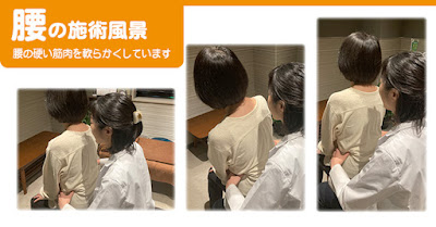 痛みの専門院 日本橋 사진 3