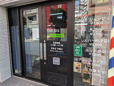 〈理容室〉 Cut.Biz PAPA MAMA 浅草橋 《カット専門店》 祝日/祭日も営業◎ 사진 2