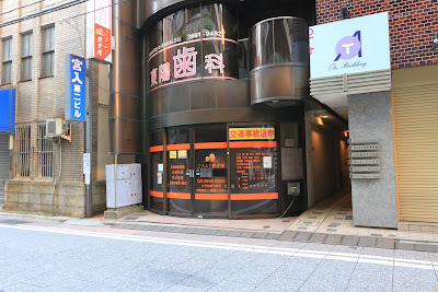 Kofuku Orthopedic Clinic 사진 2