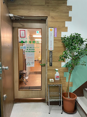 Morino Clinic 사진 4