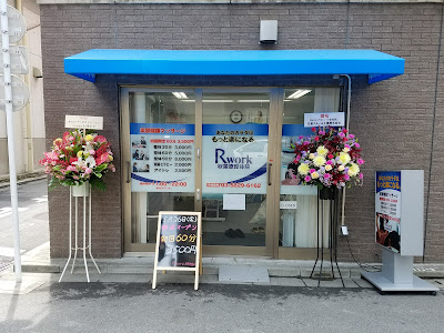 Rwork秋葉原整体院 사진 3