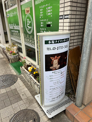 バーンサバーイ 사진 4