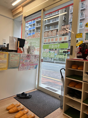 Ryogokueki i - care Orthopedic Clinic 사진 3