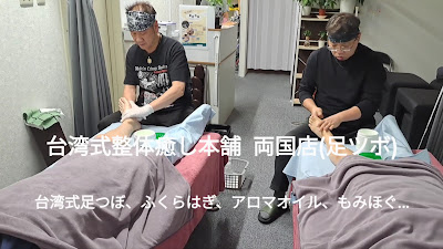 台湾式整体癒し本舗（Taiwanese Healing Bodywork Studio） 사진 2