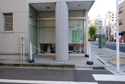 Ryokoku Station Sport Health Care Acupuncture Orthopedic Clinic 사진 4