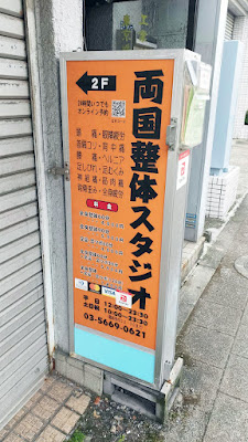 Ryōgoku Seitai Studio 사진 2