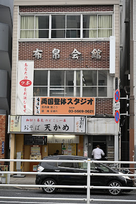 Ryōgoku Seitai Studio 사진 4