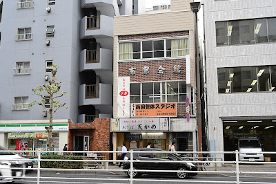 Ryōgoku Seitai Studio 사진 3