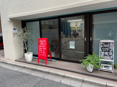 NYUWA指圧治療院 사진 3