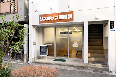 Ri Step Orthopedic Clinic 사진 2