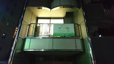 免疫整体 ここ一番 사진 2