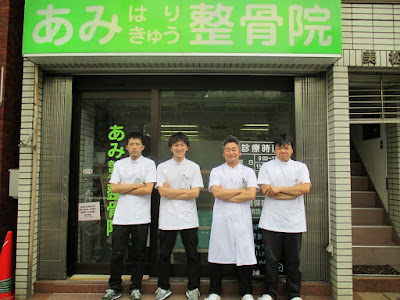 Amiharikyuseikotsu In 사진 2