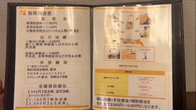 錦糸町はり灸院 사진 2