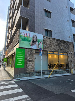 EARTH Kinshicho 사진 3