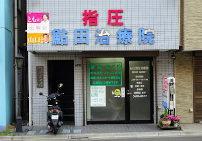 Ayuta Shiatsu 사진 2