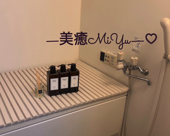 美癒Miyu(みゆ)錦糸町、マッサージ、指圧、アロマオイルリンパ 사진 3