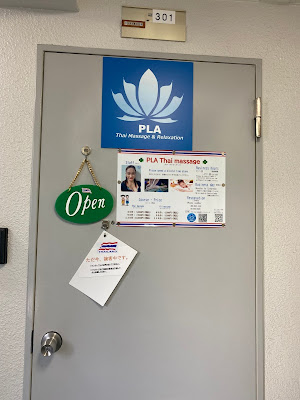 プラ｜PLA｜錦糸町タイマッサージ 사진 4
