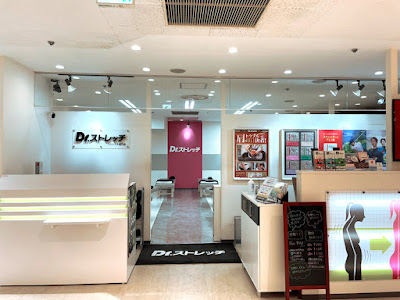 Dr.stretch 錦糸町マルイ店 사진 5