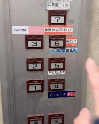 錦糸町カイロプラクティック 사진 2