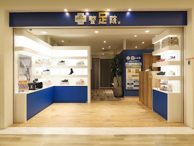整足院 錦糸町店 사진 3