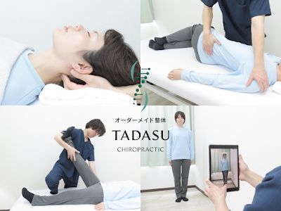 オーダーメイド整体TADASU 錦糸町院 사진 2