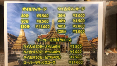 Naka Thai massage 사진 4