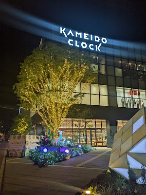 ラフィネプリュス カメイドクロック店 사진 3