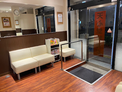 Tenshindo Orthopedic Clinic 사진 4