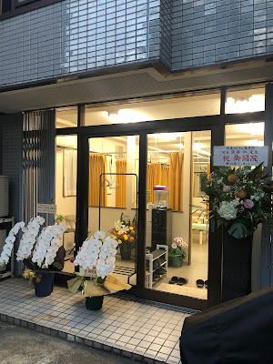 Nishiki Sansan Orthopedic Clinic 사진 2