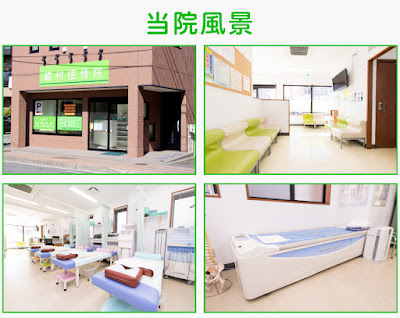 Shimamura Orthopedic Clinic 사진 5