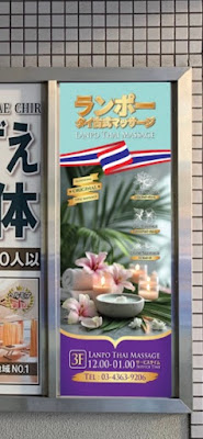 ランポータイ古式マッサージ 사진 4