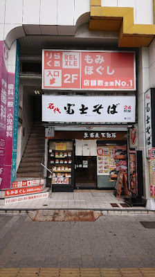 りらくる 瑞江駅前店 사진 4