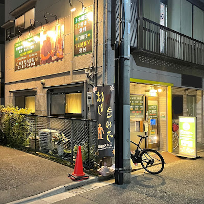 Mizue Clinic 사진 3
