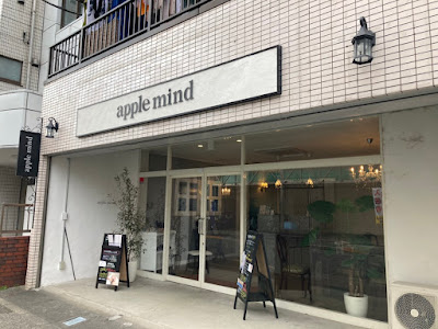 Apple Mind 사진 4
