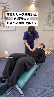 ミライエ鍼灸整骨院 妙典院 사진 2