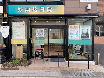 Myoden Orthopedic Clinic 사진 2